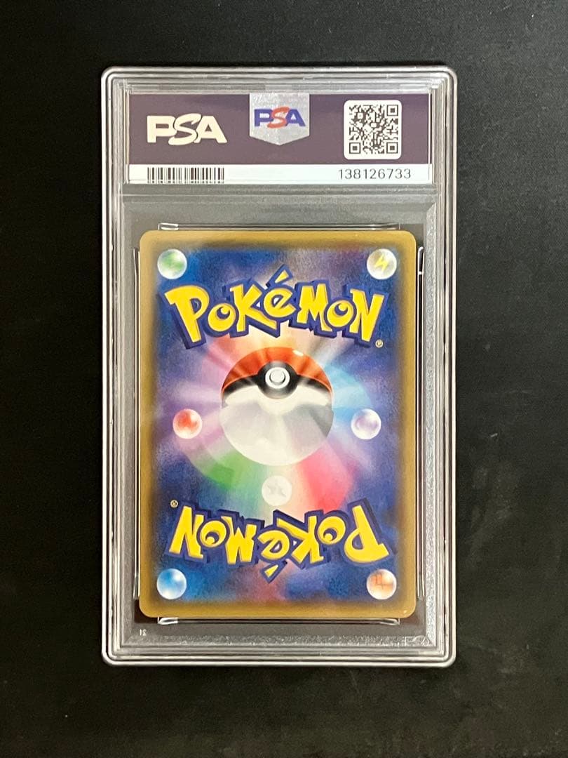 【PSA10】カビゴン 038/053 いつでもどこでもファミリー