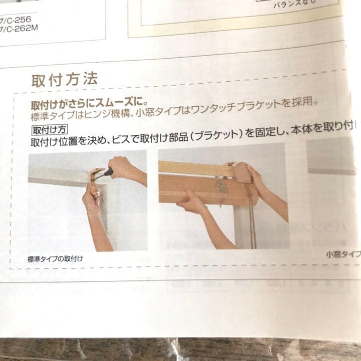 ニチベイ   ブラインド　ウッドブラインド