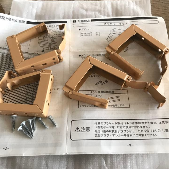 ニチベイ   ブラインド　ウッドブラインド