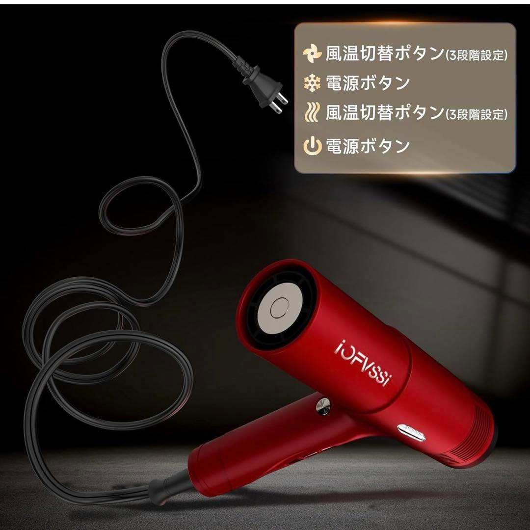IOFVSSIドライヤー 速乾 大風量 ヘアドライヤー