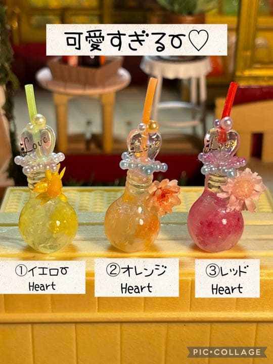 Flower Heartジュース