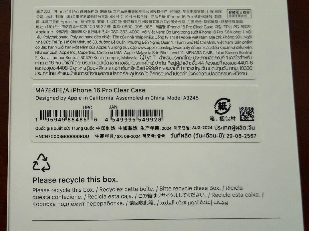 【新品未使用】Apple MagSafe対応 iPhone16Proクリアケース