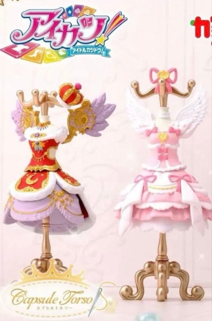 アイカツ　カプセルトルソー　一番くじ　ラストワン