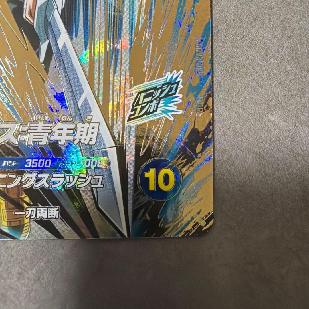 さ*う様 sdv3-029 GDR トランクス　ドラゴンボールスーパーダイバーズ