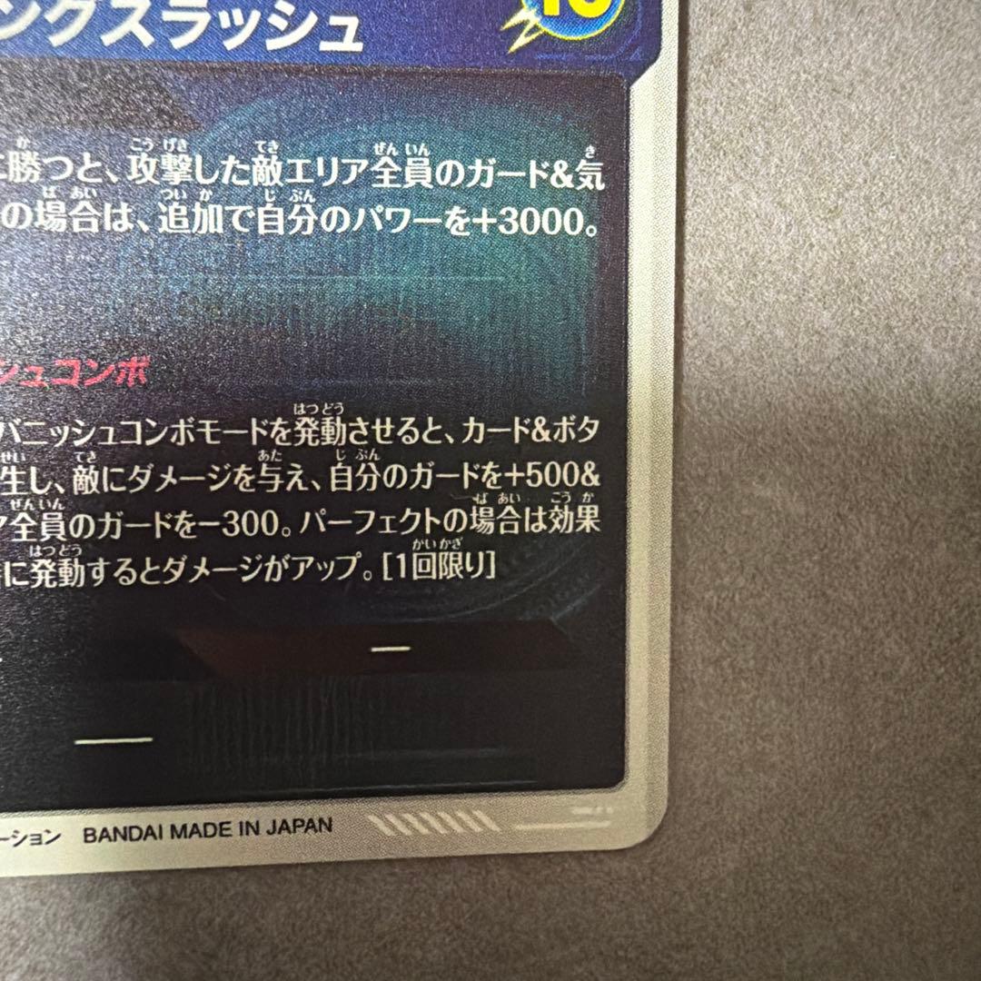 さ*う様 sdv3-029 GDR トランクス　ドラゴンボールスーパーダイバーズ