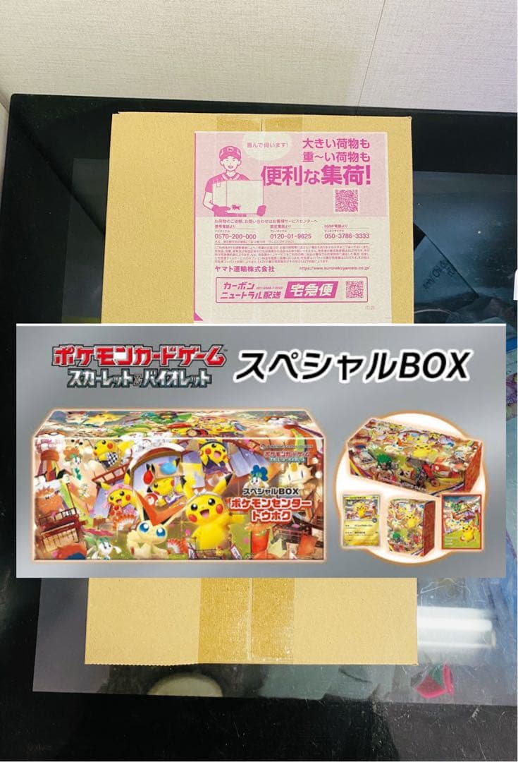 ポケモンセンター　スペシャルボックス　トウホク　新品未開封