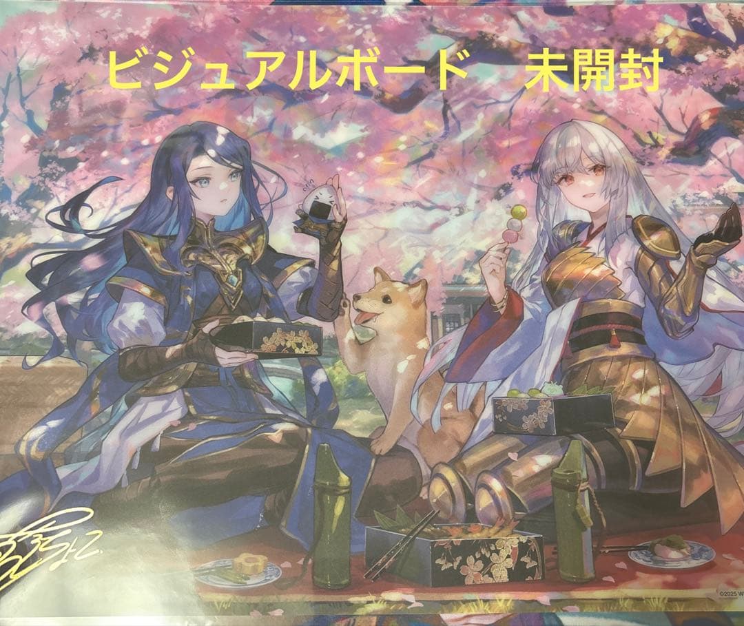 放浪皇のお花見　プレイマット・スリーブ・ビジュアルボードセット　未開封セット