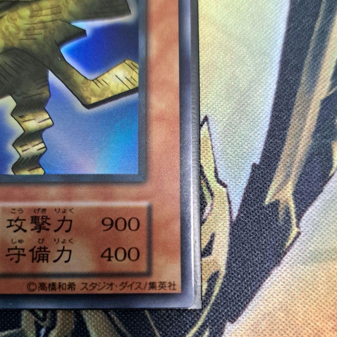 遊戯王 闇の仮面 vol.4 初期 スタジオ・ダイス