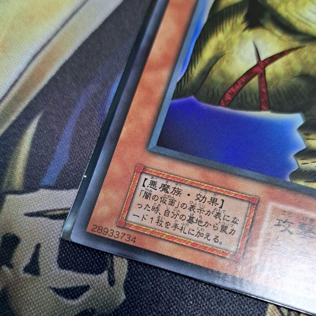 遊戯王 闇の仮面 vol.4 初期 スタジオ・ダイス