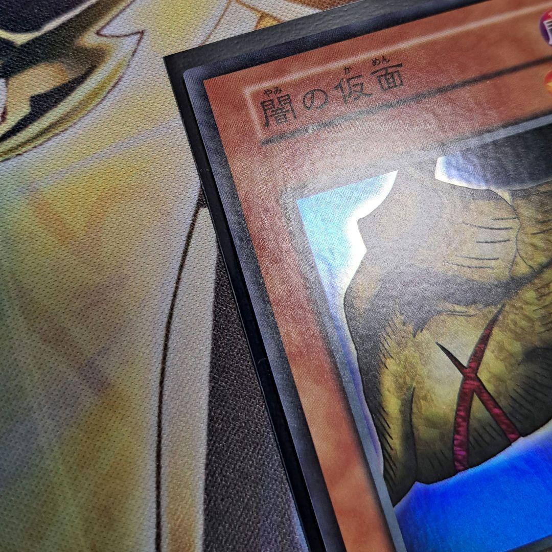 遊戯王 闇の仮面 vol.4 初期 スタジオ・ダイス