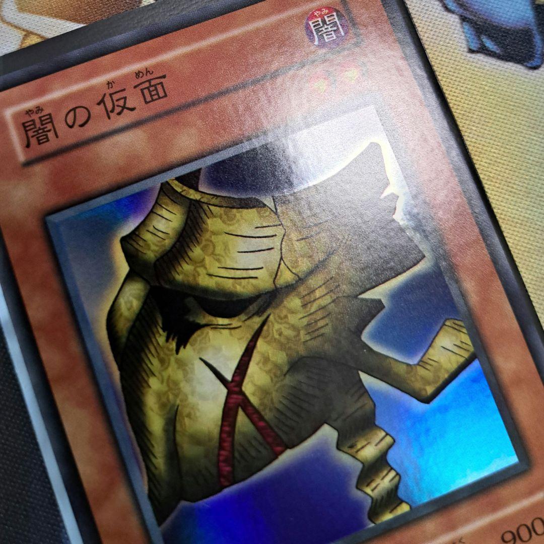 遊戯王 闇の仮面 vol.4 初期 スタジオ・ダイス