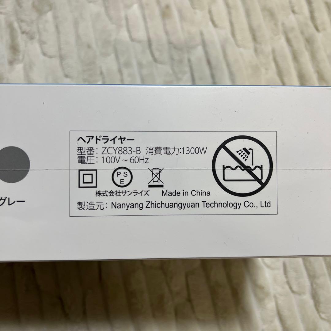 ハイスピードヘアドライヤー