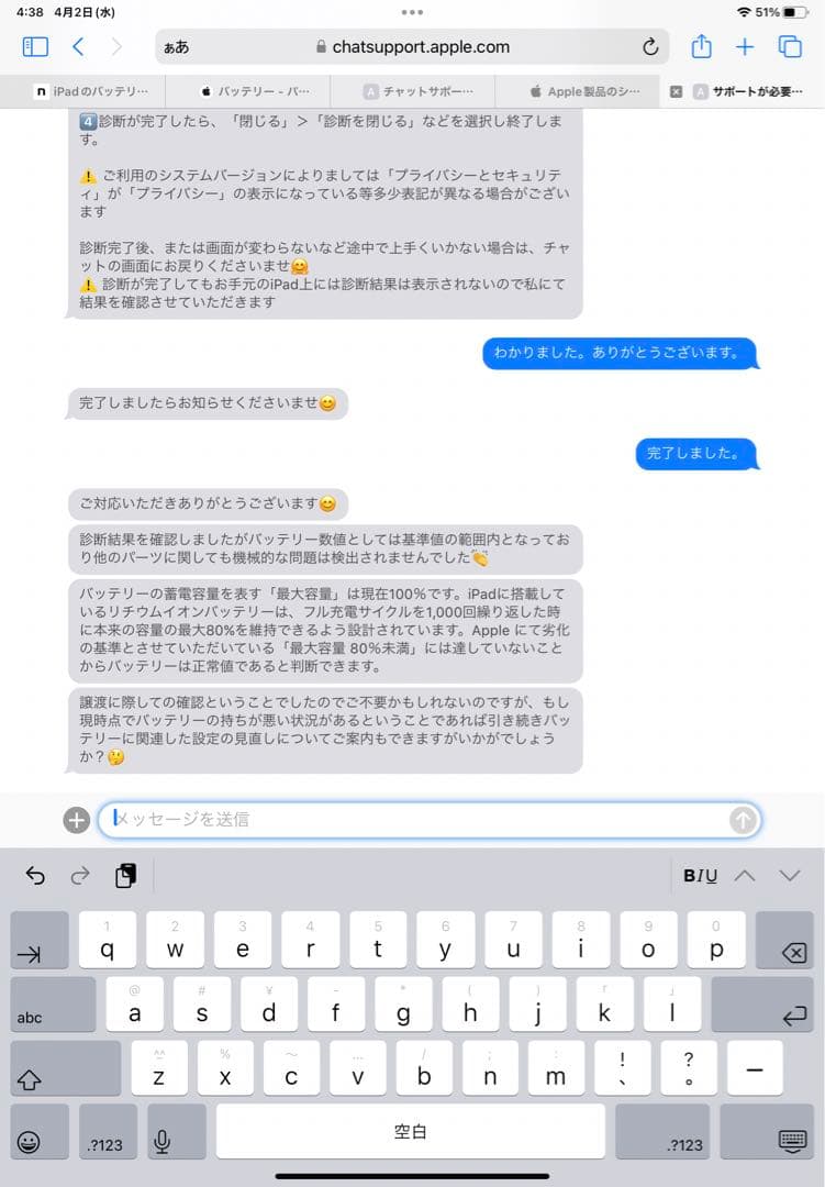 【値下げ済み】iPadAir第5世代＋Magic Keyboard＋その他