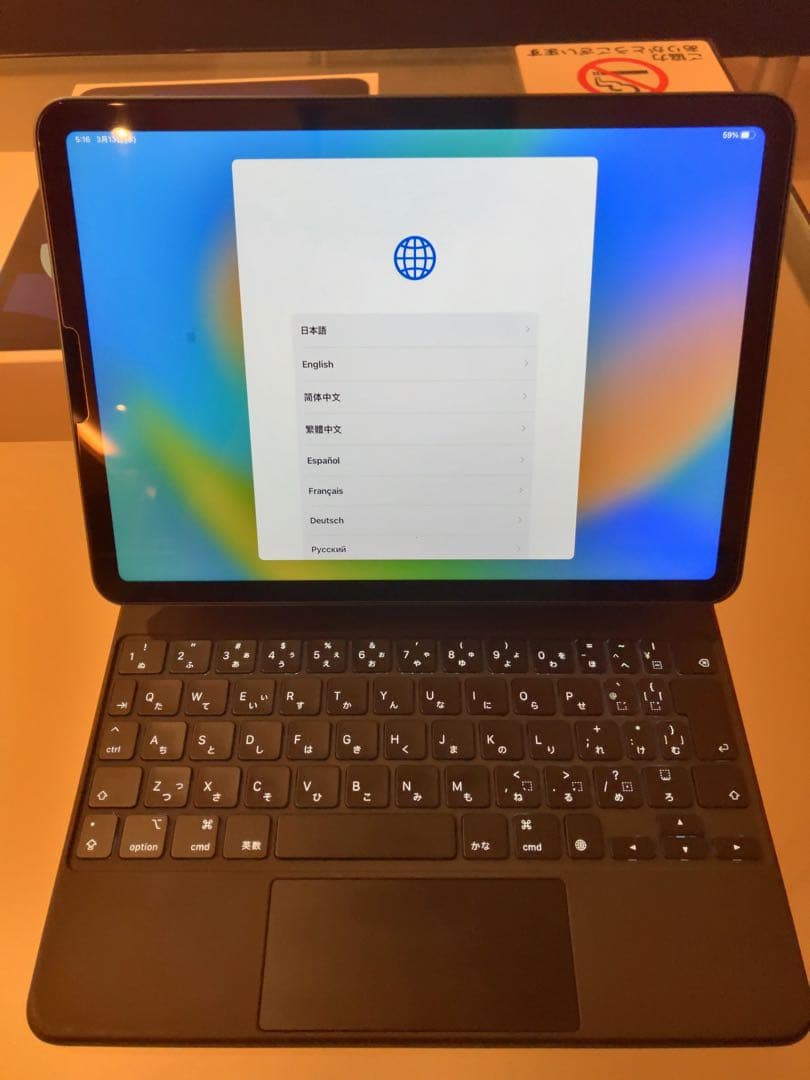 【値下げ済み】iPadAir第5世代＋Magic Keyboard＋その他