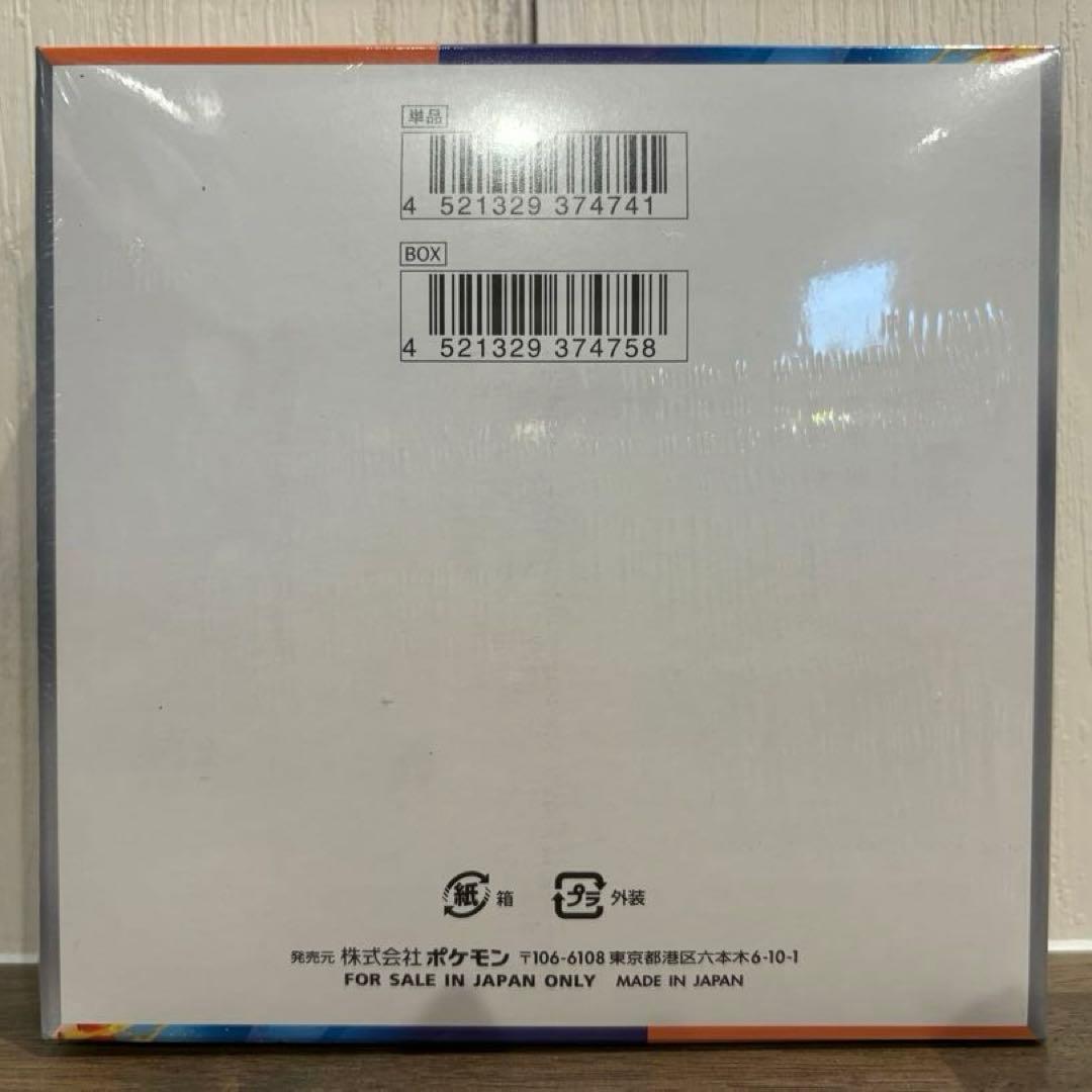 ポケモンカード 熱風のアリーナ シュリンク付BOX