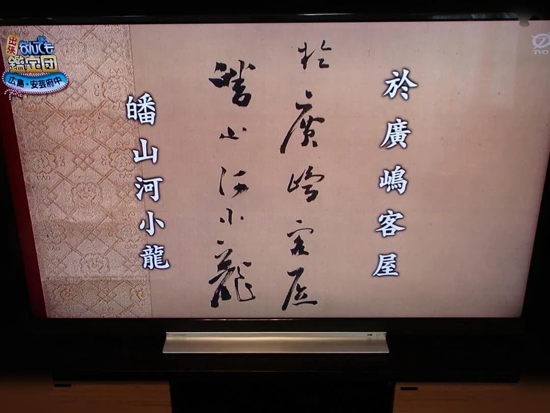 中古品　TOSHIBA REGZA 4K液晶テレビ　５５Ｚ７２０Ｘ