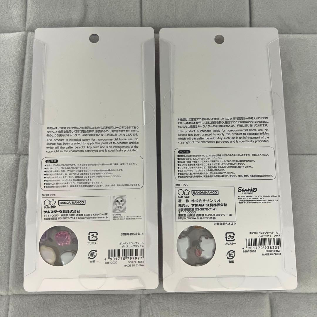 ボンボンドロップシール　うるちゅる　等　11点シールまとめ売り【正規品】