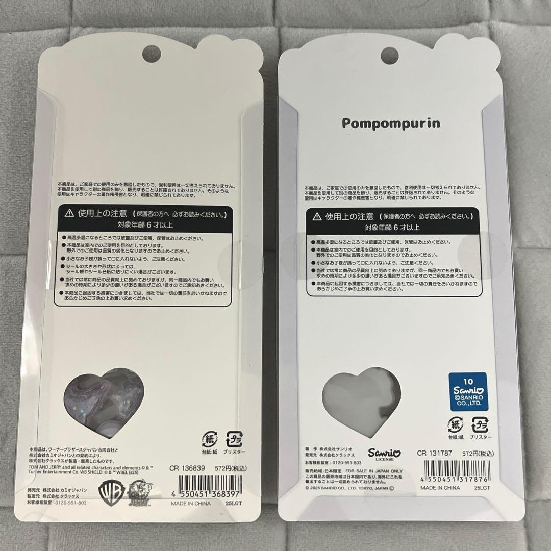 ボンボンドロップシール　うるちゅる　等　11点シールまとめ売り【正規品】