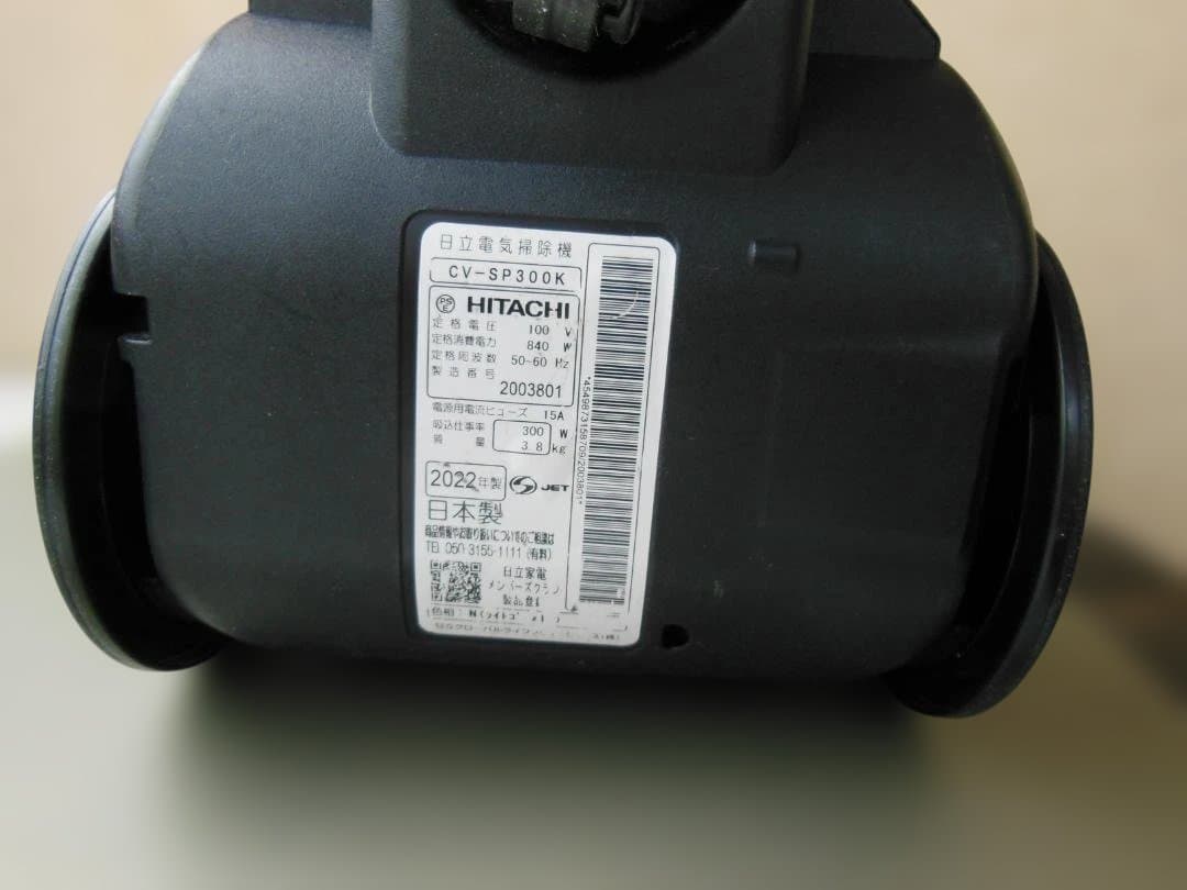 2022年製　CV-SP300K 日立パワかるサイクロン掃除機