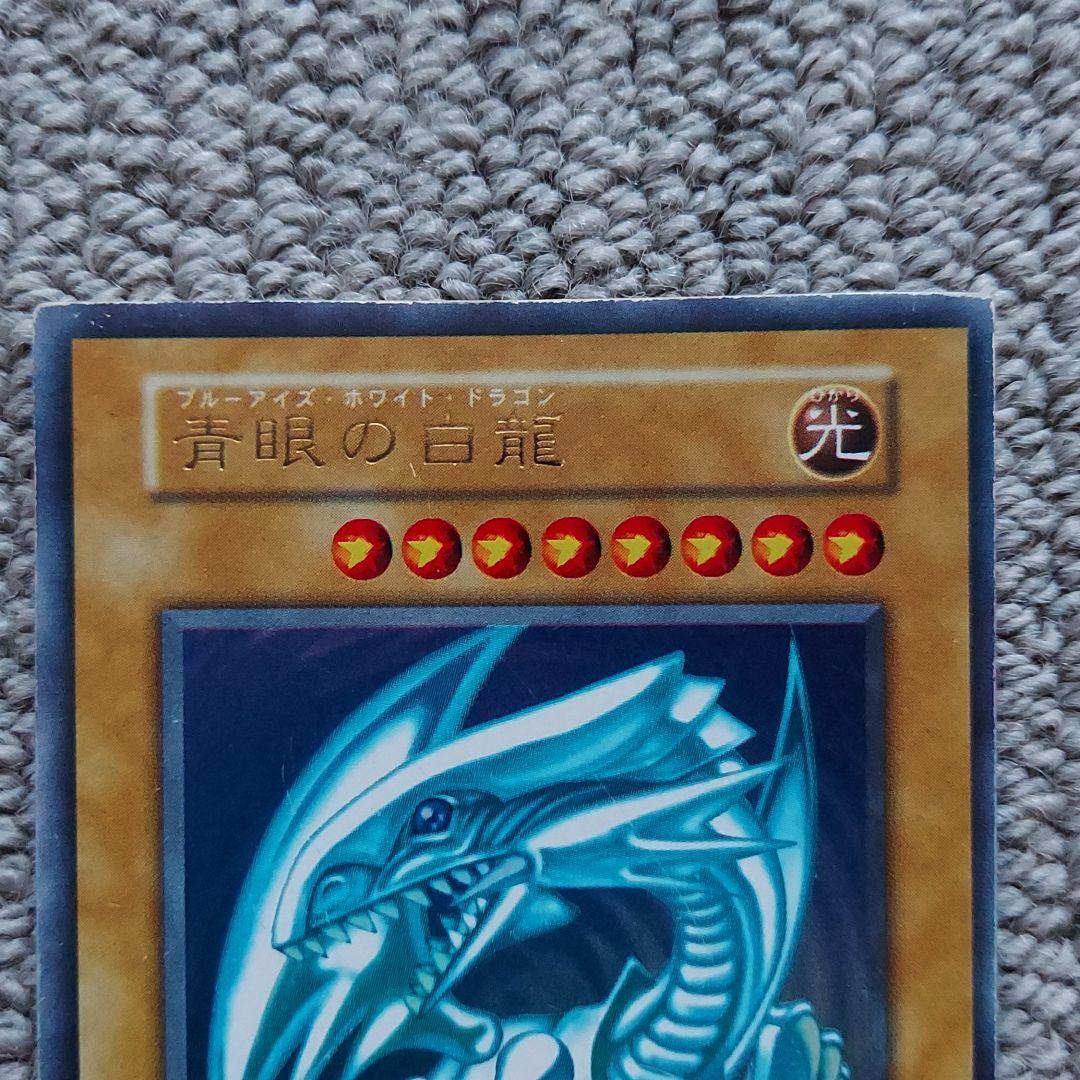 ☆遊戯王☆青眼の白龍☆初期☆枠ずれ有り☆