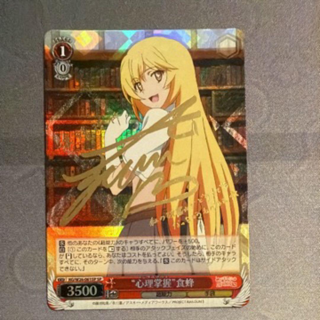 【ローダー付】心理掌握 食蜂 sp サイン　とある科学の超電磁砲