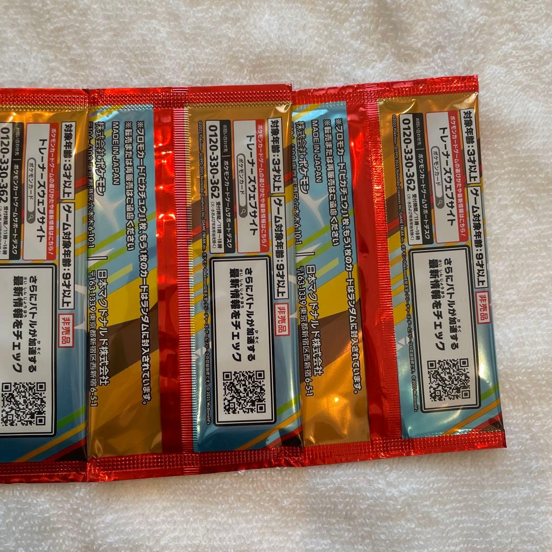 ポケモンカード　プロモ　5パック　マクドナルド
