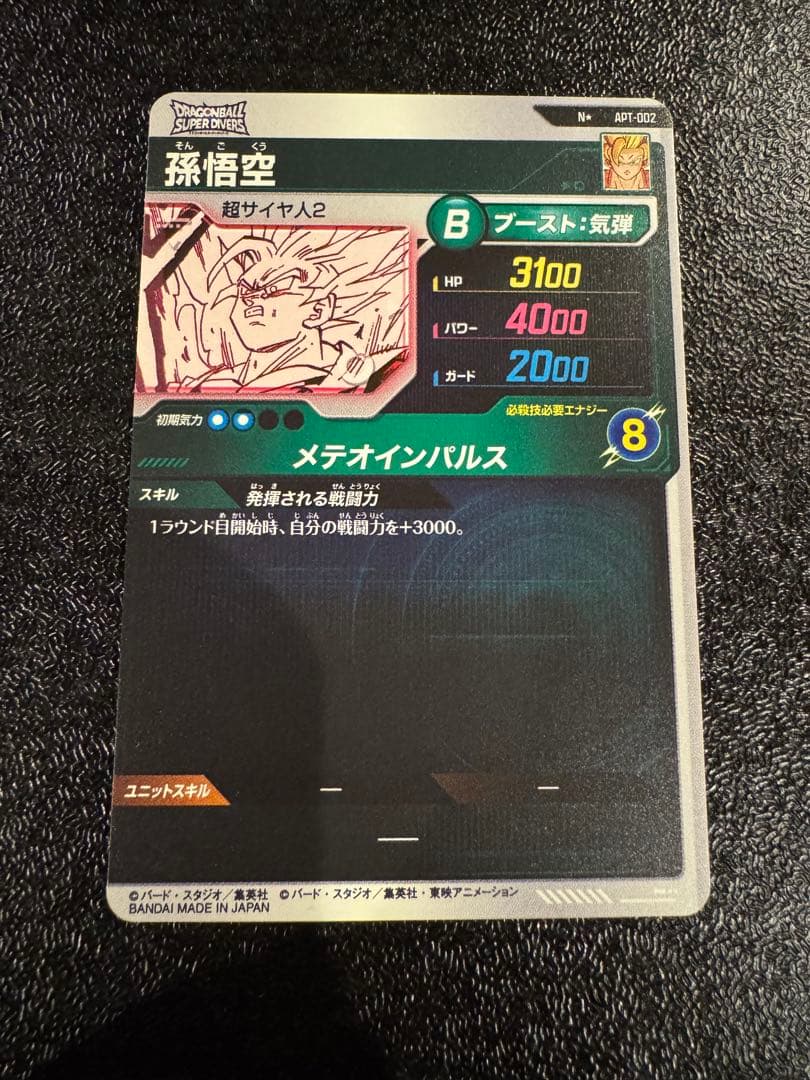 美品 ドラゴンボールスーパーダイバーズ アドバンスパック 孫悟空 Nパラレル
