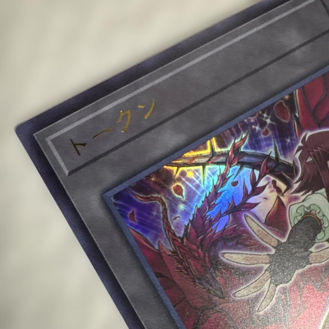 十六夜アキ　ブラックローズドラゴン　ウルトラレアトークン