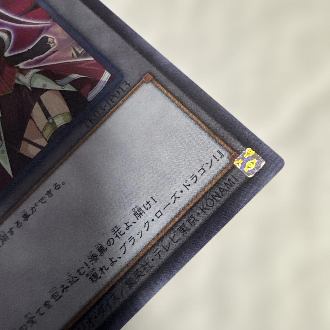 十六夜アキ　ブラックローズドラゴン　ウルトラレアトークン