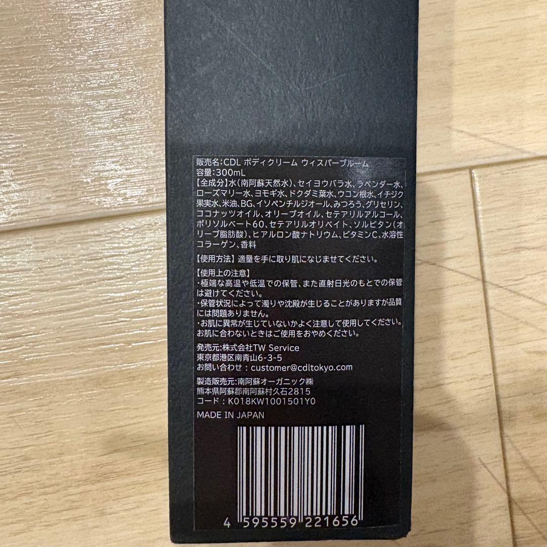 ミュージシャン CDL Body Cream / Whisper Blossom