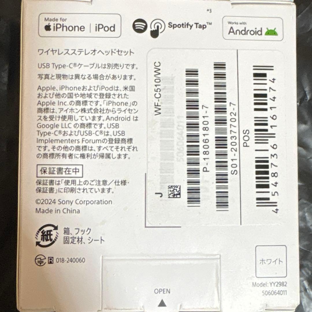 【新品・未開封】SONY ワイヤレスステレオヘッドセット WF-C510