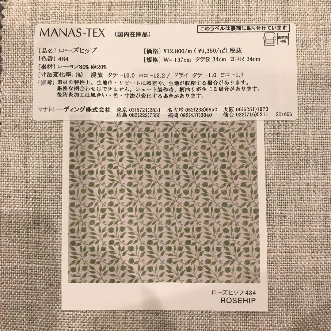 MORRIS＆Co. カーテン & 輸入レースカーテン床丈セット