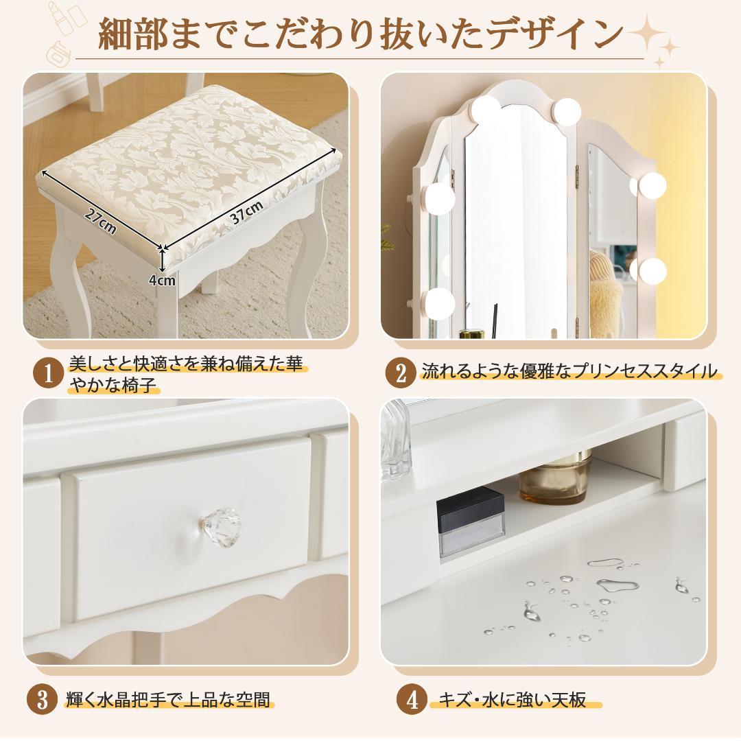 ラスト1点！ドレッサー 化粧台 テーブル 鏡台 ライト付き コンセント付き