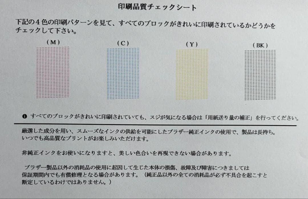 ☆ブラザー MFC-J6983CDW☆A3インクジェット複合機⭐︎印刷確認済み
