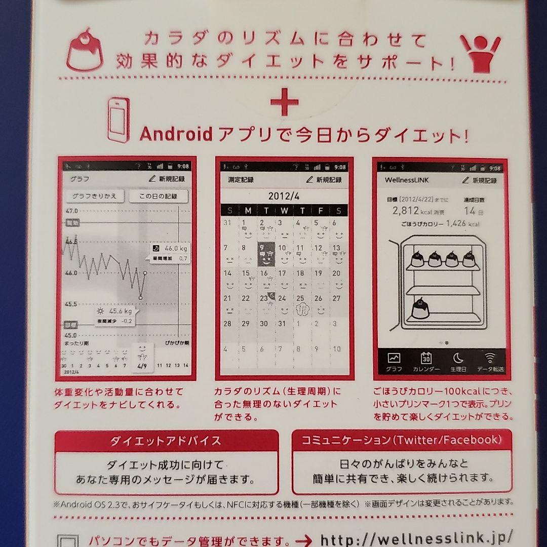 オムロン睡眠計