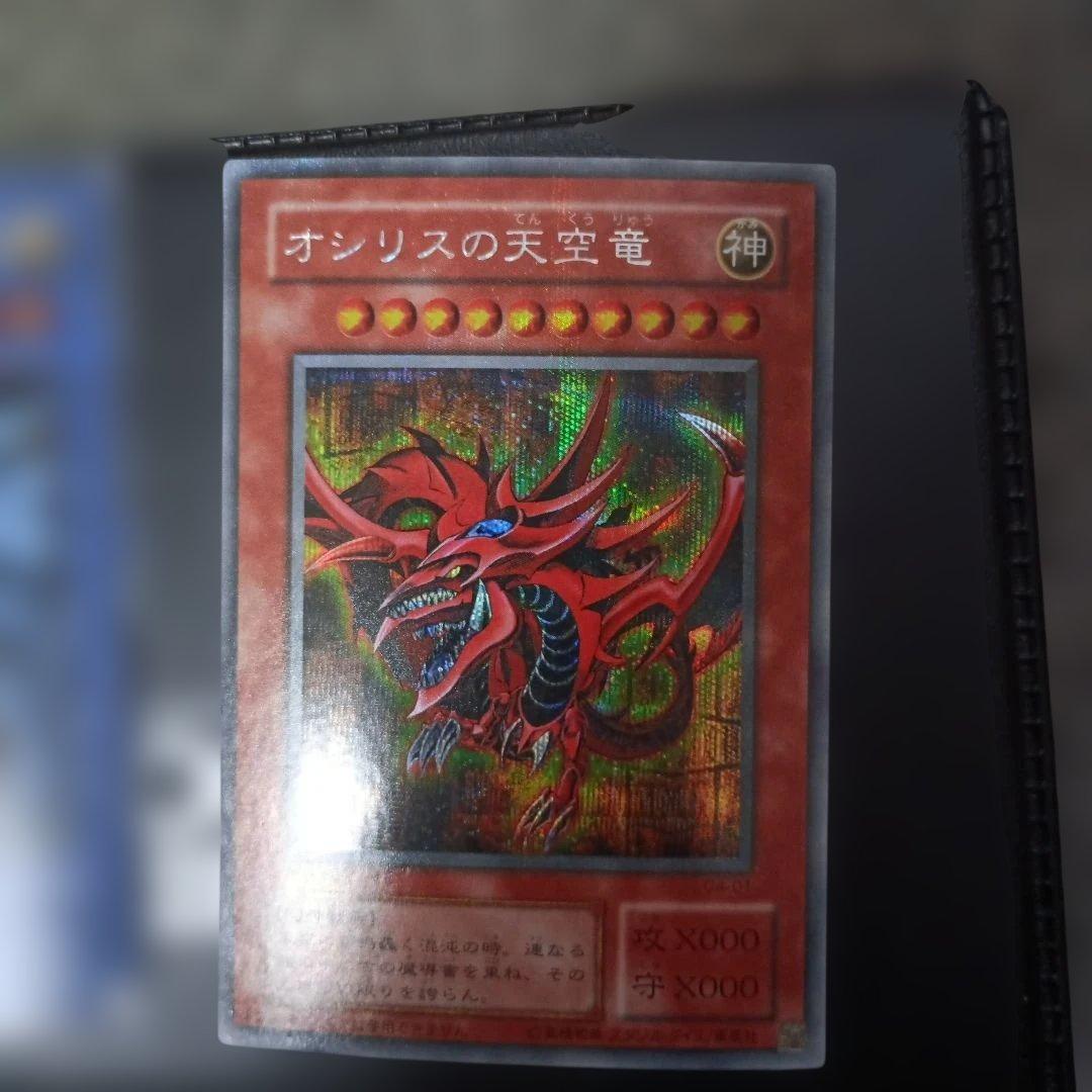遊戯王　良品　三幻神　シークレット