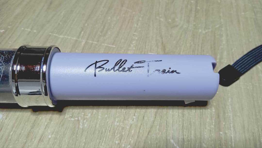 超特急 シューヤ ペンライト RiB