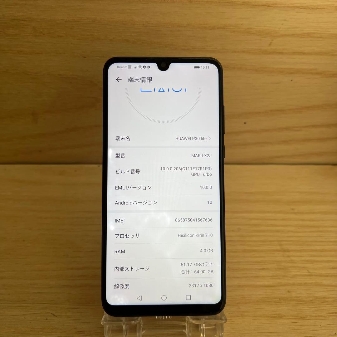 HUAWEI P30 lite 本体 E76