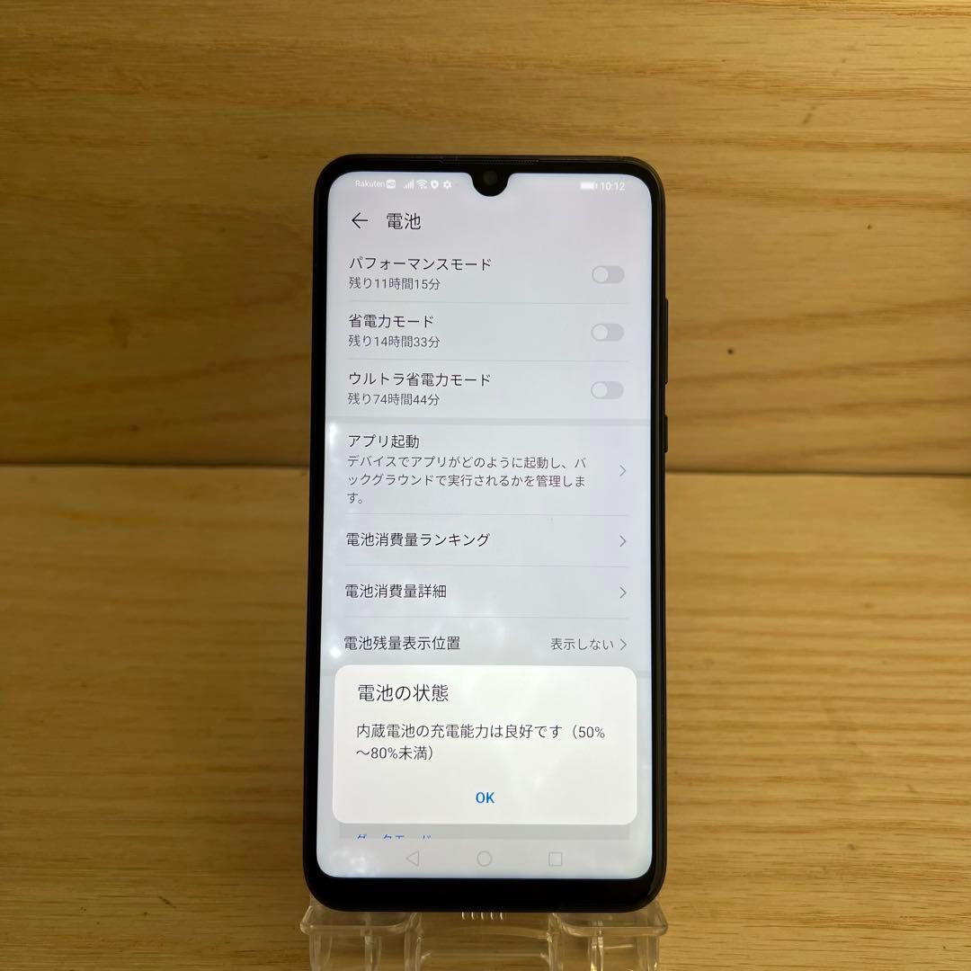 HUAWEI P30 lite 本体 E76