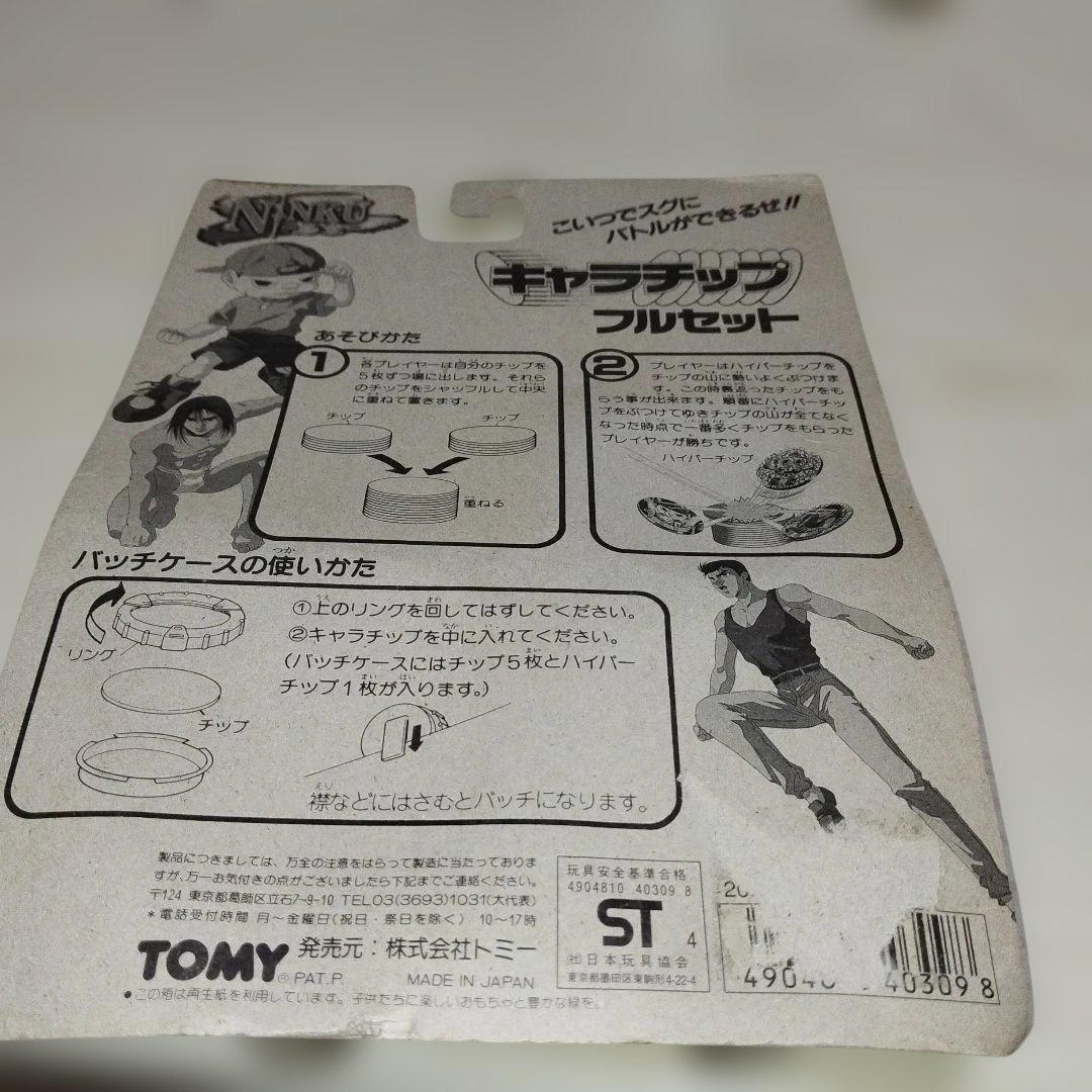 未開封　忍空　キャラチップ　フルセット　TOMY