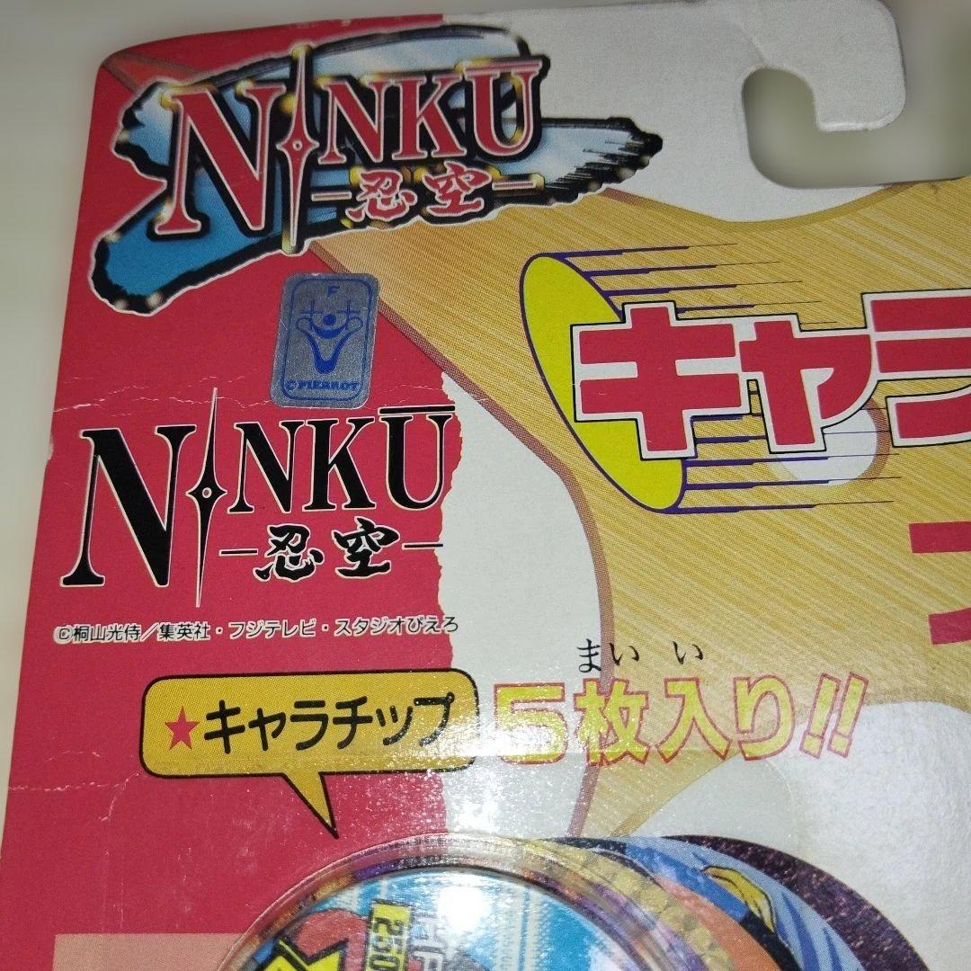 未開封　忍空　キャラチップ　フルセット　TOMY