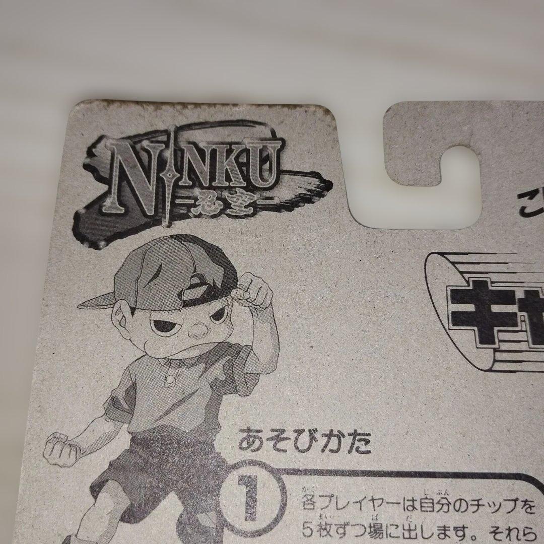 未開封　忍空　キャラチップ　フルセット　TOMY