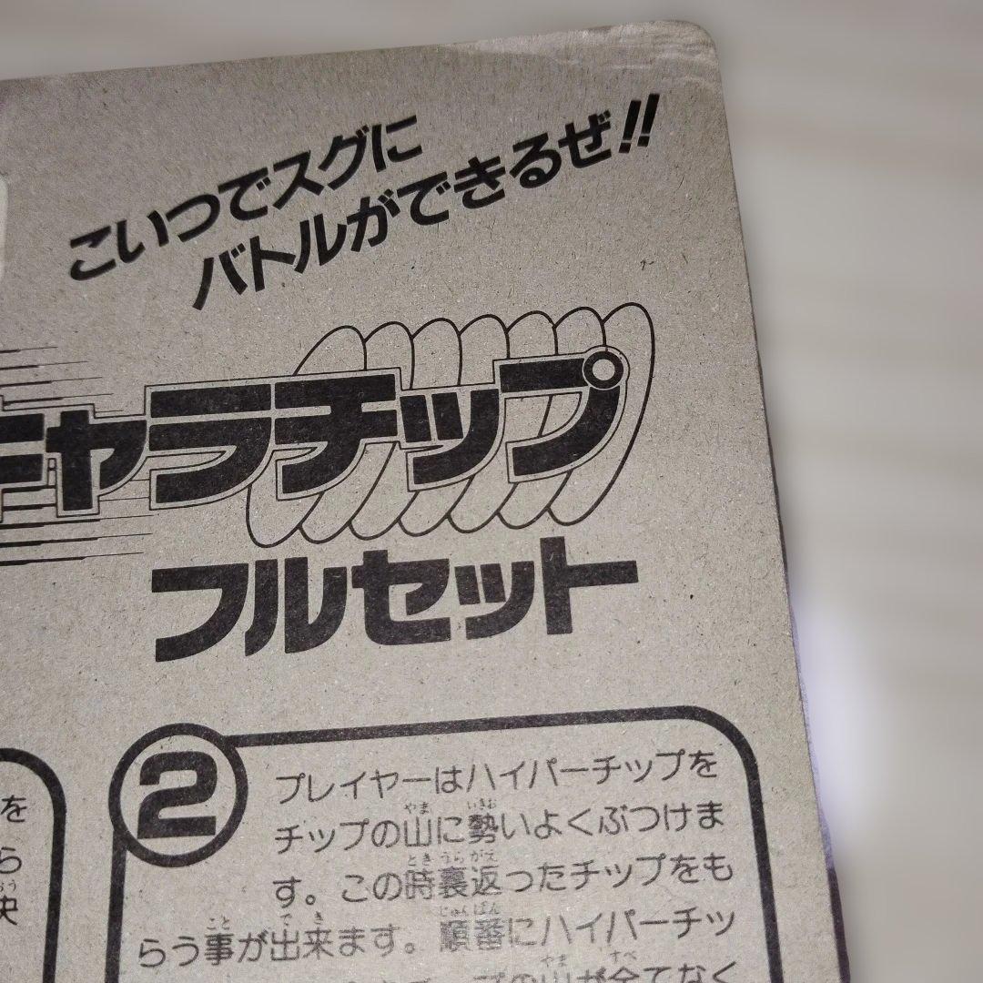 未開封　忍空　キャラチップ　フルセット　TOMY