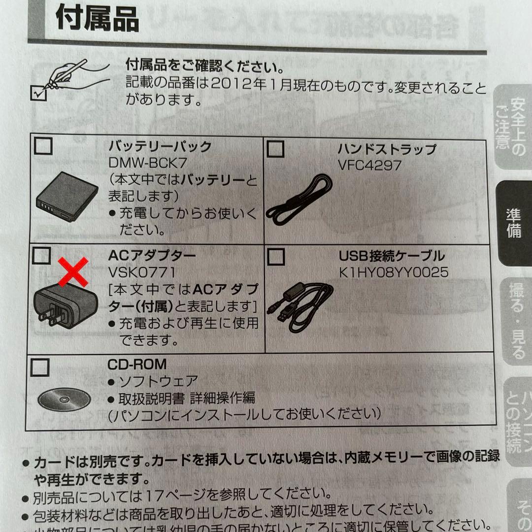 Panasonic LUMIX コンパクトデジタルカメラ ブラウン