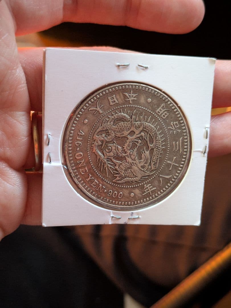 k*i様 コレクション★ 旧1円銀貨 ☆真贋不明