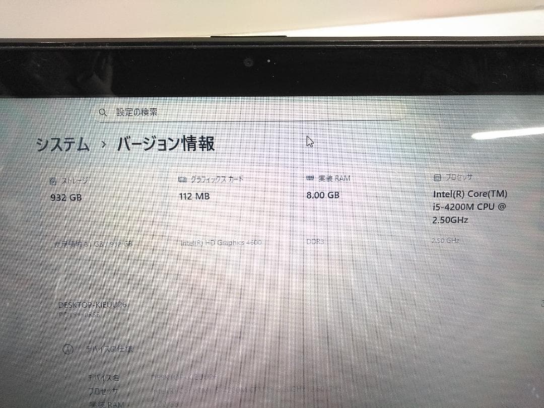 Windows11 NEC LaVie i5 8GB/1TB ノートパソコン◇