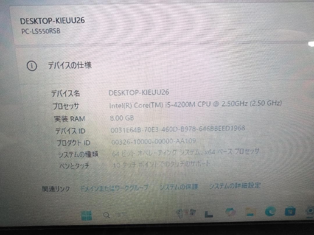 Windows11 NEC LaVie i5 8GB/1TB ノートパソコン◇