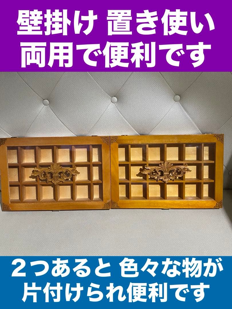 ナチュラル ロココ♦️コレクションケース♦️2点セット♦️ヴィンテージラック♦️送料込
