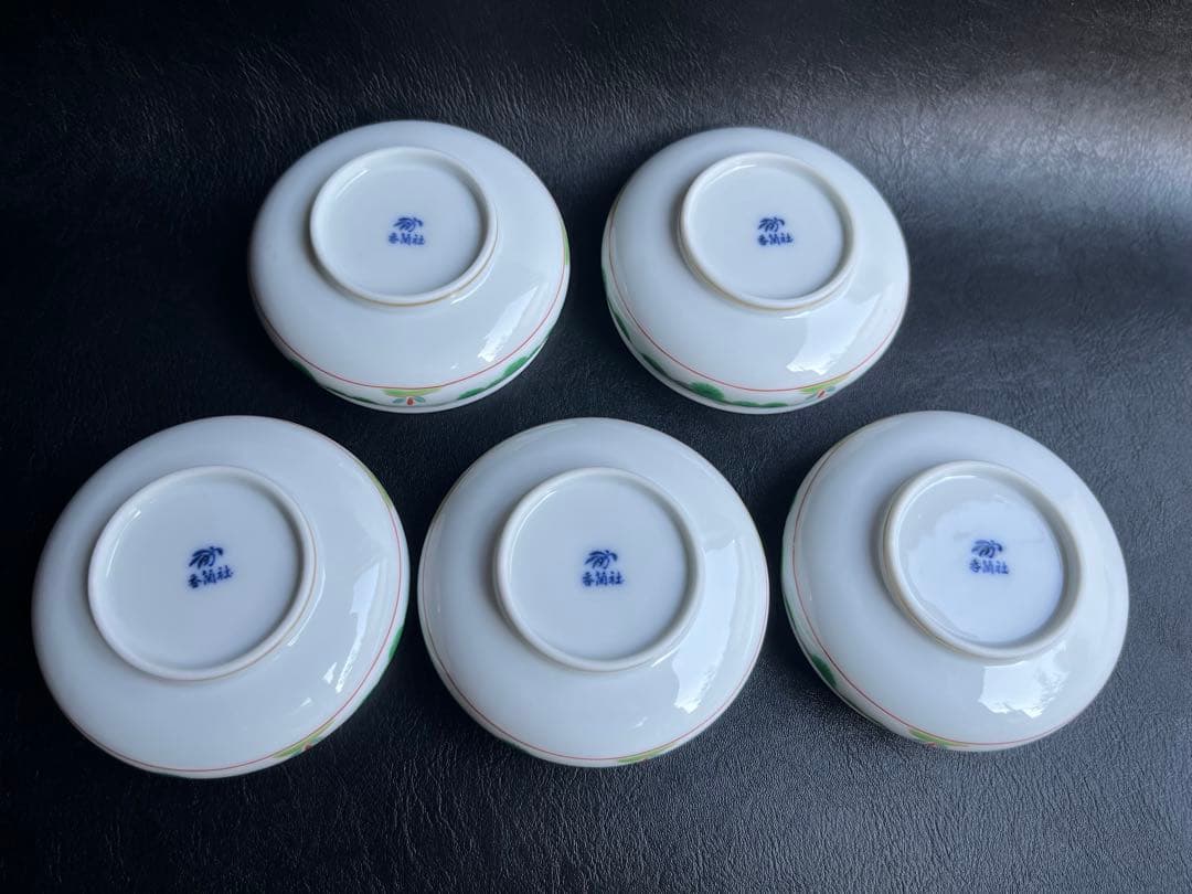 香蘭社　小鉢揃　小鉢　豆鉢　5点