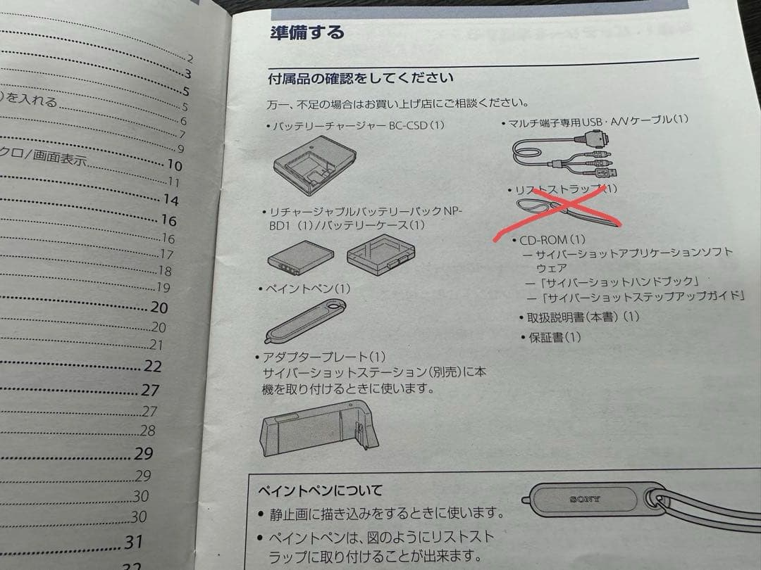 SONY Cybershot DSC-T200 サイバーショット ブラック